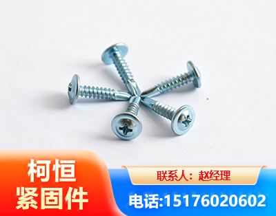 黑河华司钻尾丝