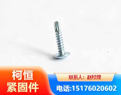 黑河华司钻尾丝