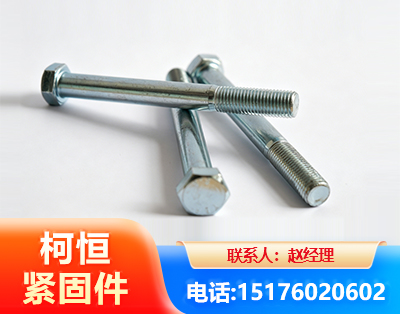 黑河螺栓