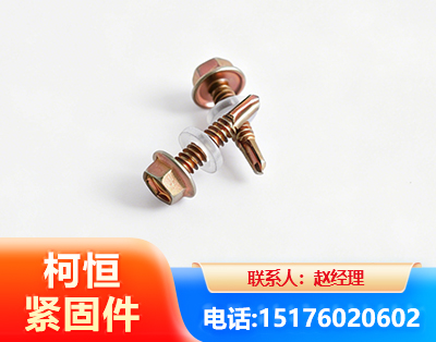 黑河六角钻尾丝